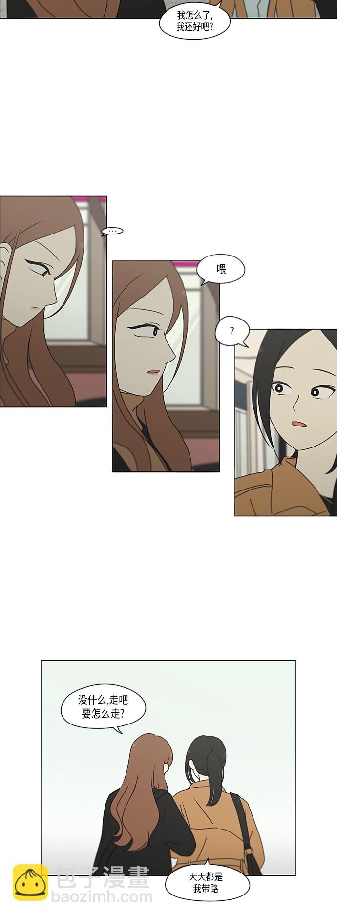 🍔恋爱革命 [第299话] 根 第4页