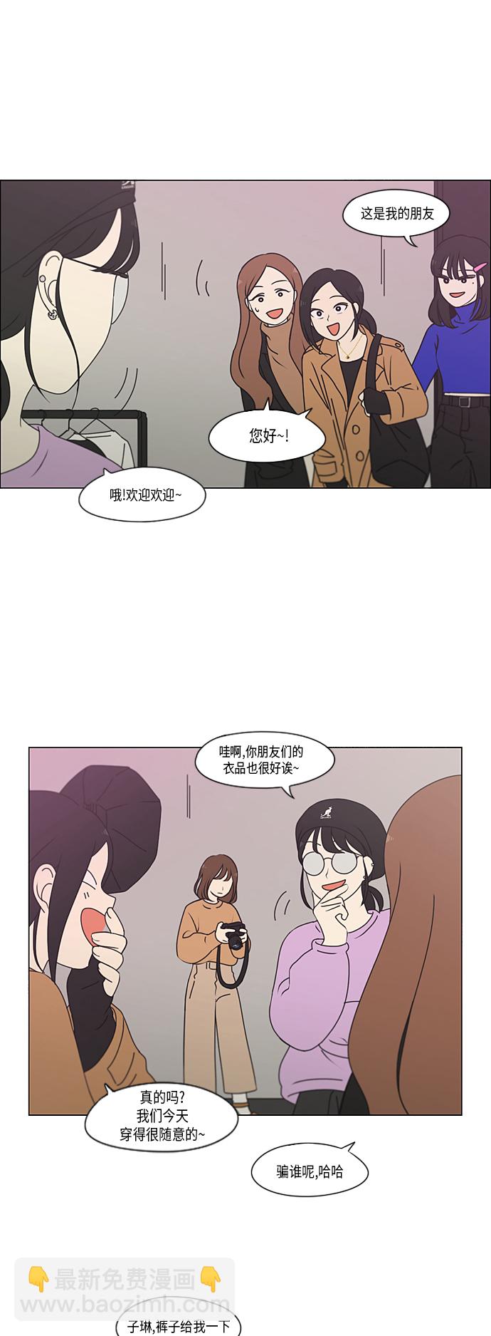 🍔恋爱革命 [第299话] 根 第6页