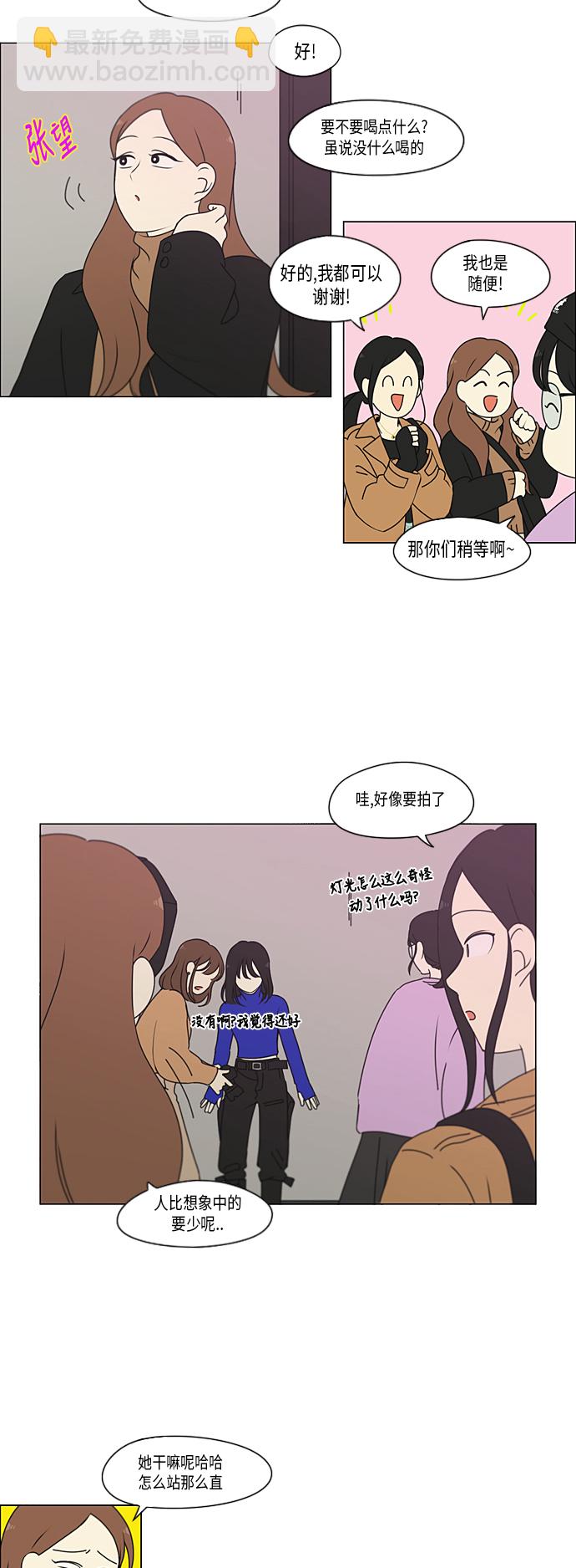 🍔恋爱革命 [第299话] 根 第7页