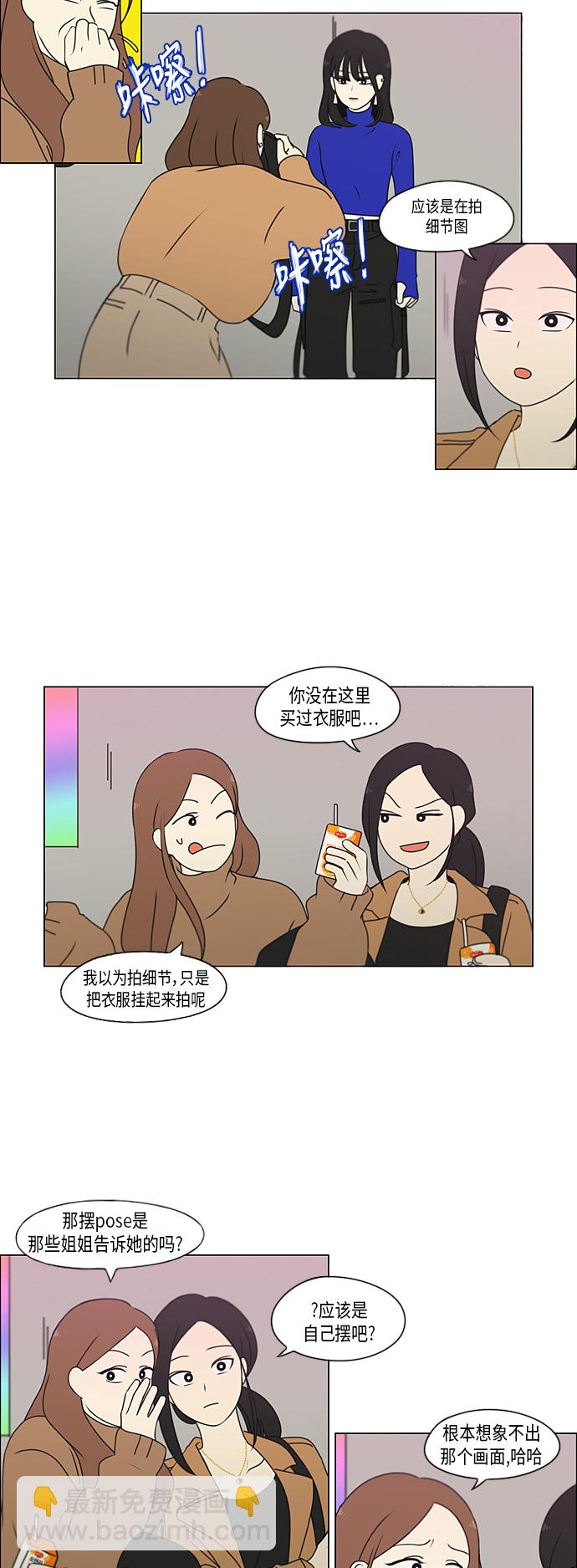 🍔恋爱革命 [第299话] 根 第8页