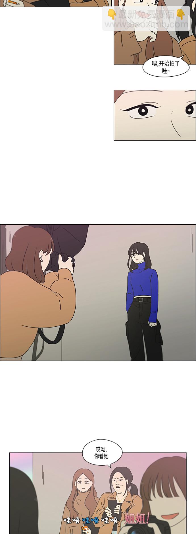 🍔恋爱革命 [第299话] 根 第9页