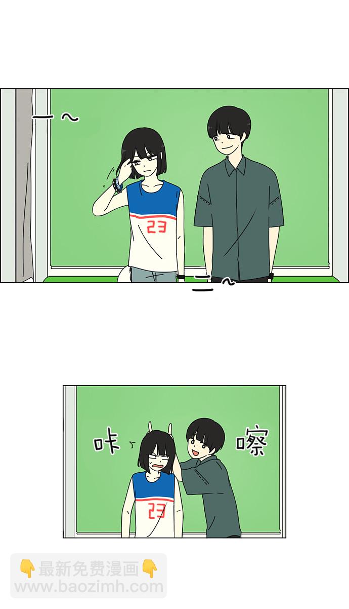 🍔恋爱革命 [第31话] 出乎意料 第2页