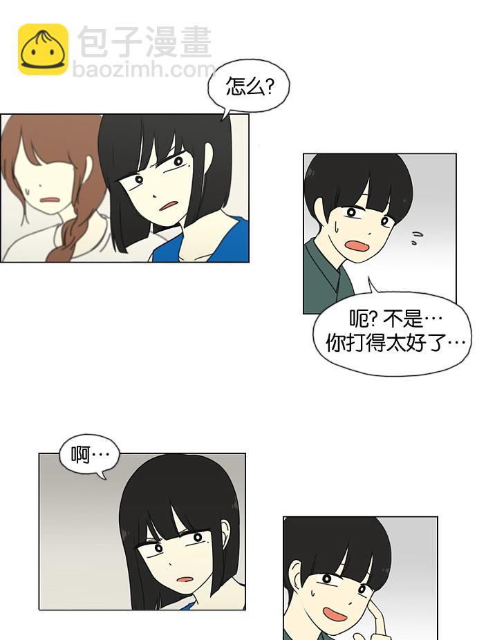 🍔恋爱革命 [第31话] 出乎意料 第21页