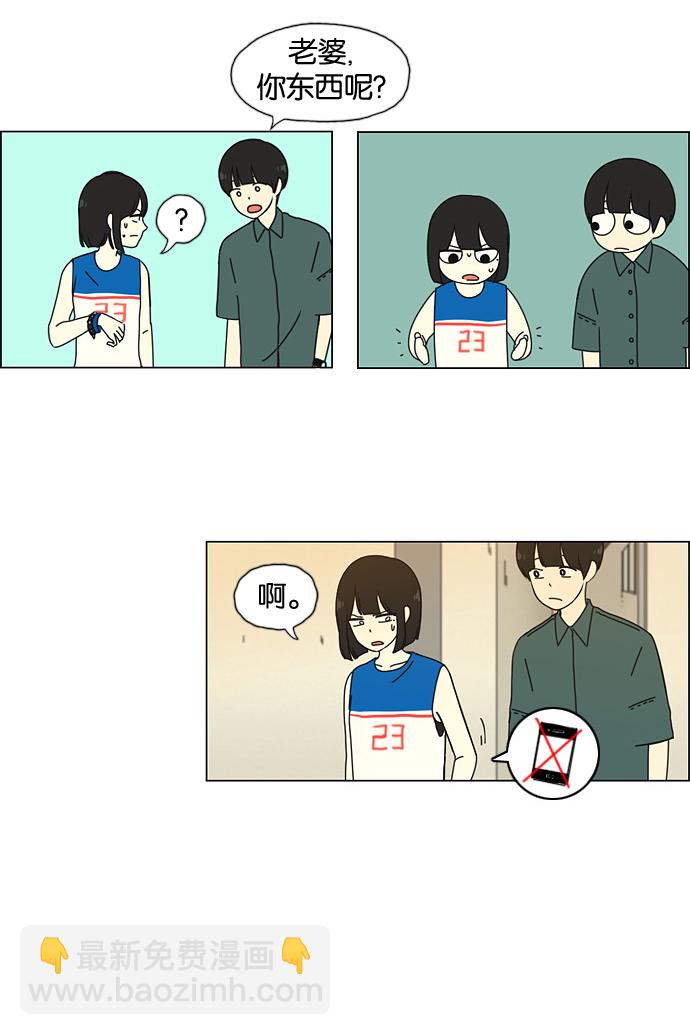 🍔恋爱革命 [第31话] 出乎意料 第26页