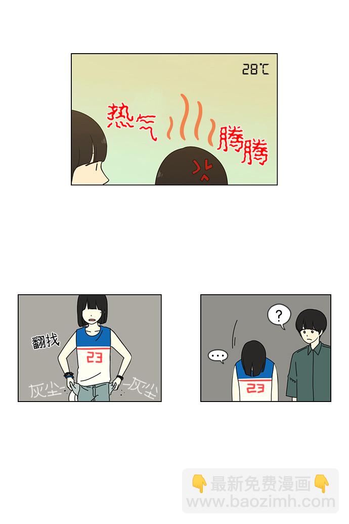 🍔恋爱革命 [第31话] 出乎意料 第28页