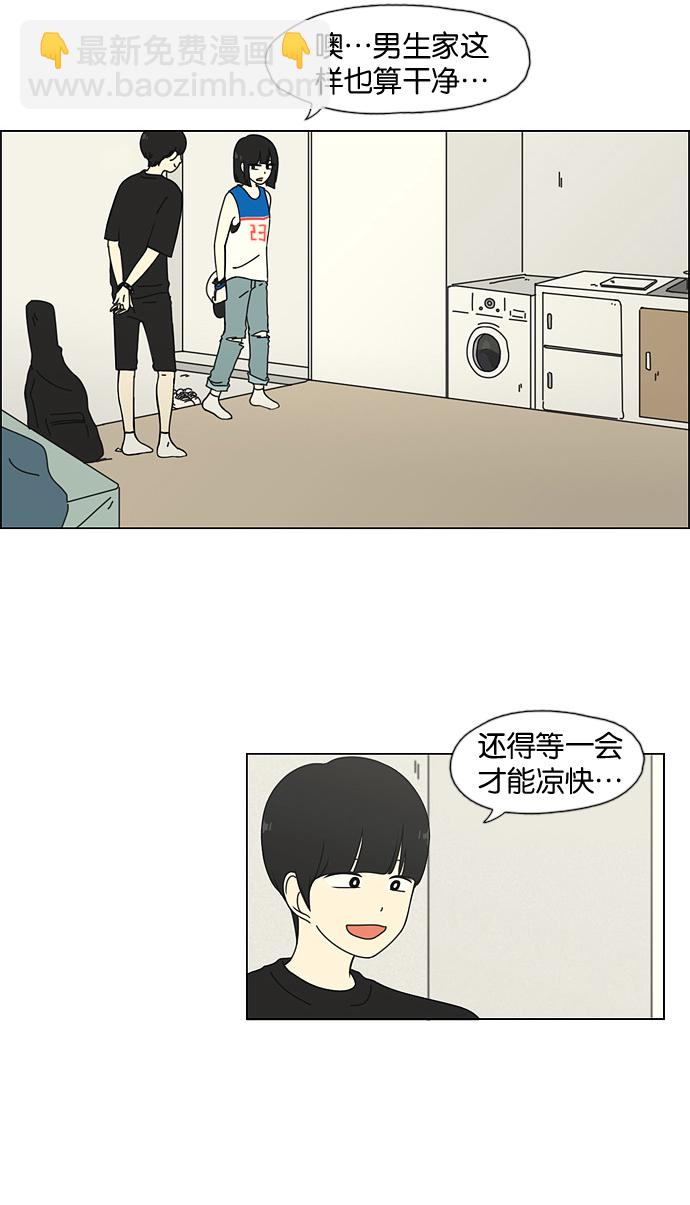 🍔恋爱革命 [第31话] 出乎意料 第36页