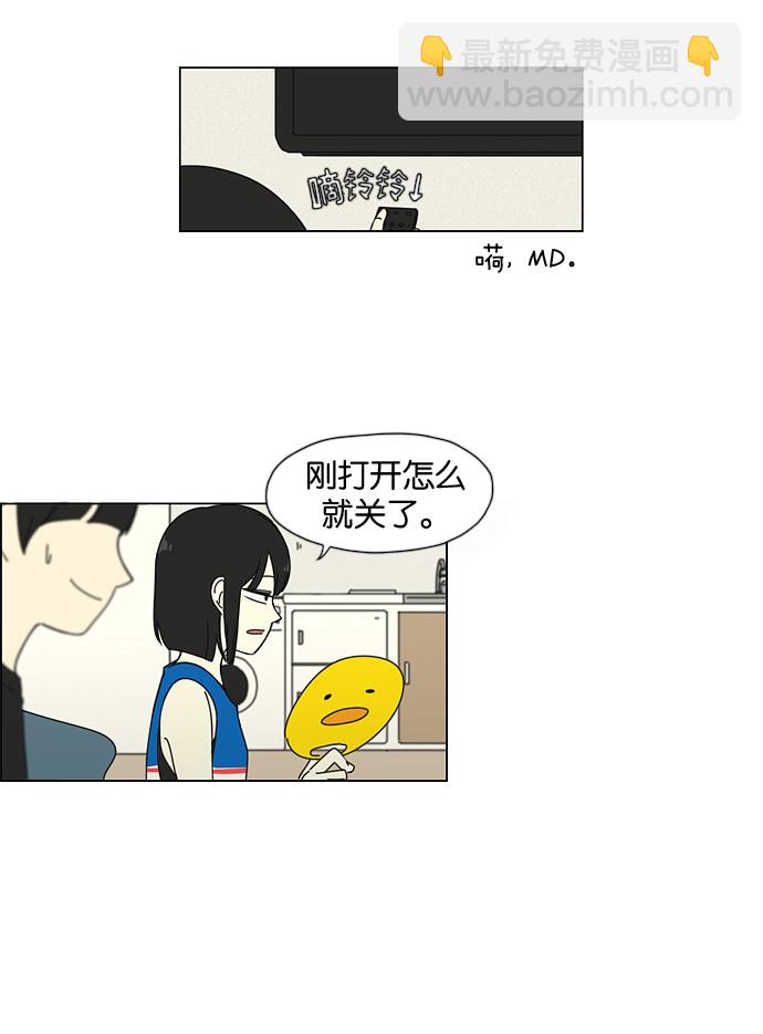 🍔恋爱革命 [第31话] 出乎意料 第39页