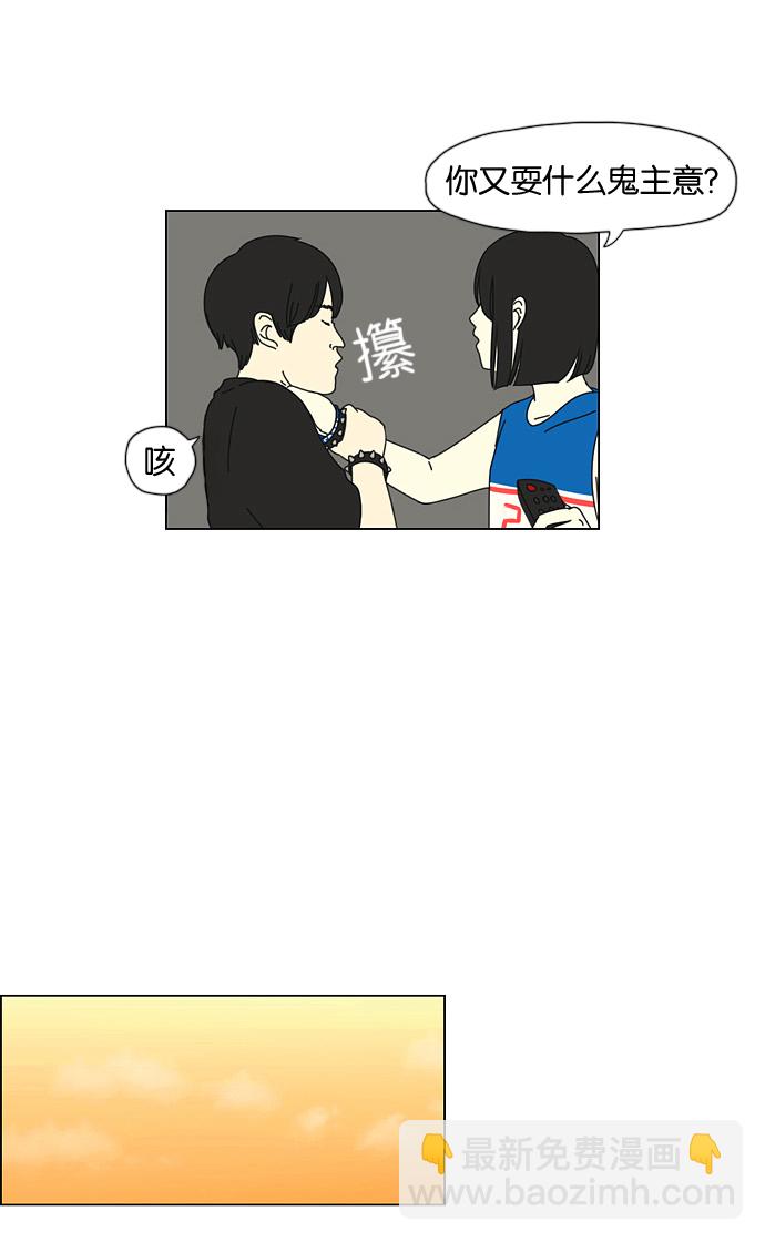 🍔恋爱革命 [第31话] 出乎意料 第42页