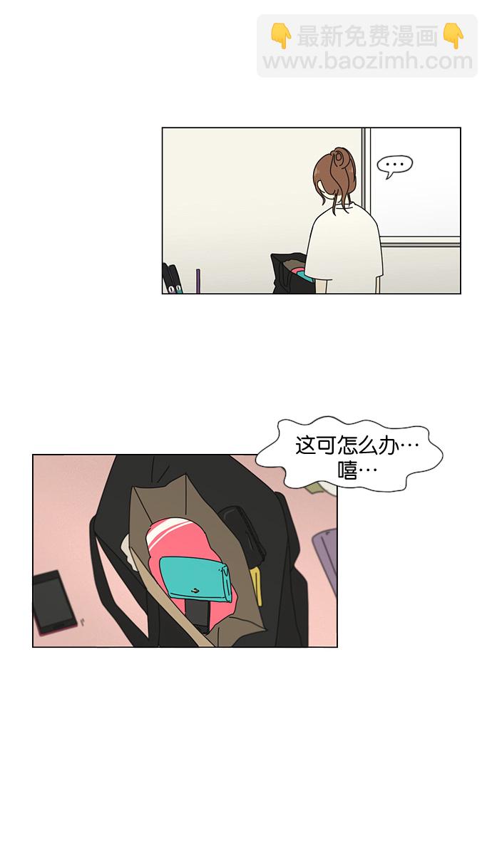 🍔恋爱革命 [第31话] 出乎意料 第43页