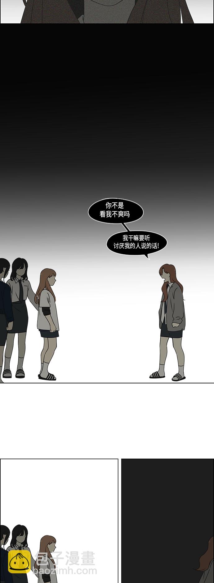 🍔恋爱革命 [第301话] 信任的延续 第27页