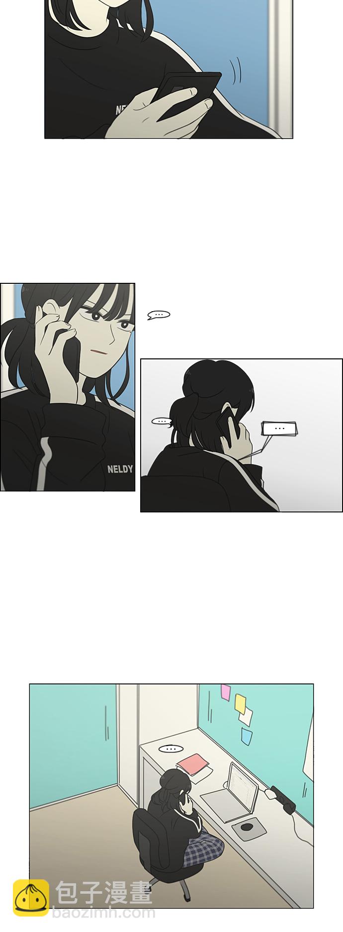 🍔恋爱革命 [第301话] 信任的延续 第31页