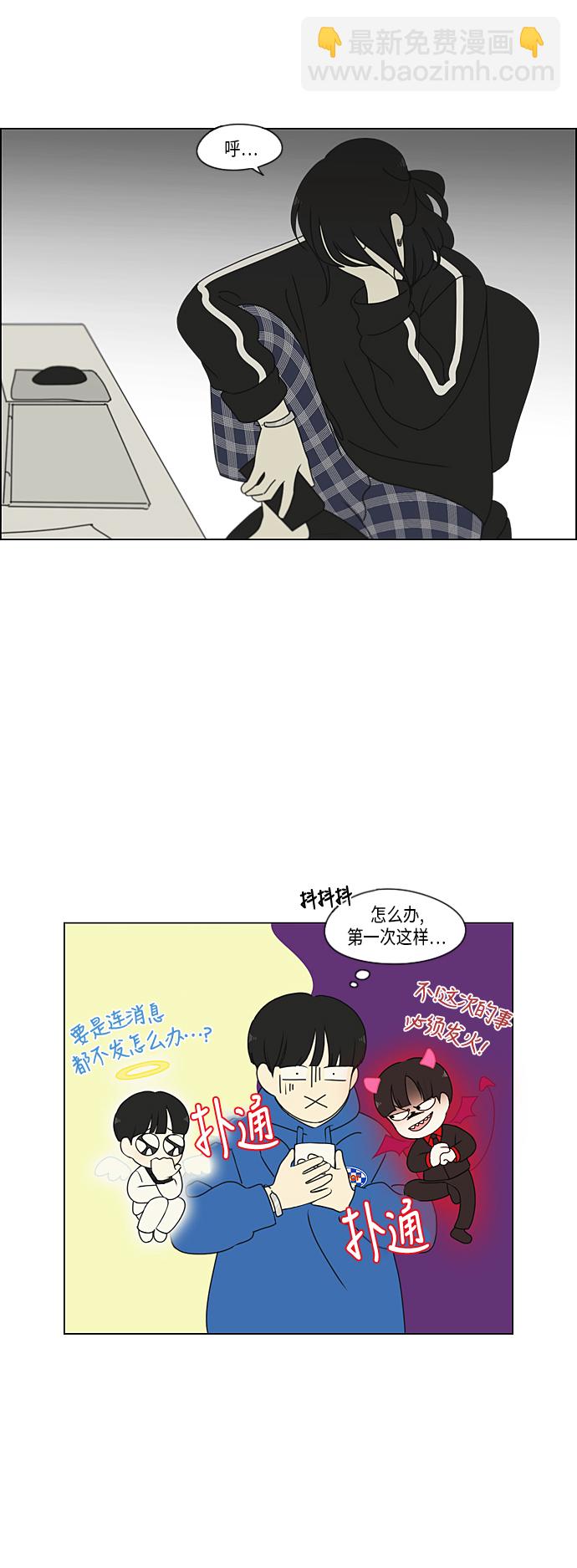 🍔恋爱革命 [第301话] 信任的延续 第34页