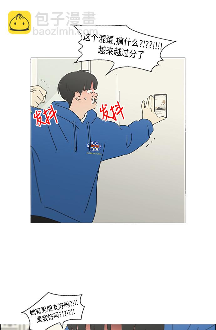 🍔恋爱革命 [第301话] 信任的延续 第37页