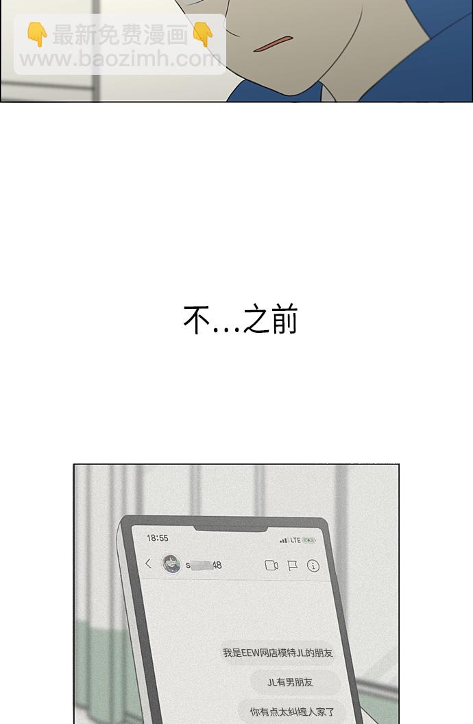 🍔恋爱革命 [第301话] 信任的延续 第39页