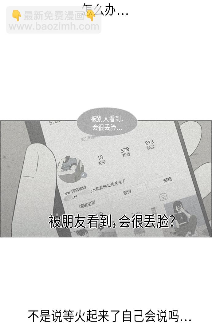 🍔恋爱革命 [第301话] 信任的延续 第41页