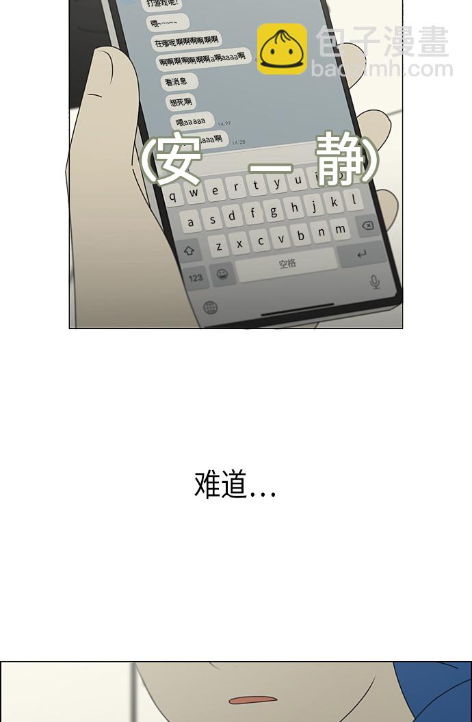 🍔恋爱革命 [第301话] 信任的延续 第43页