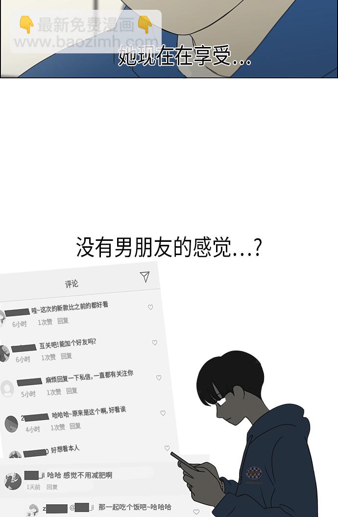 🍔恋爱革命 [第301话] 信任的延续 第44页