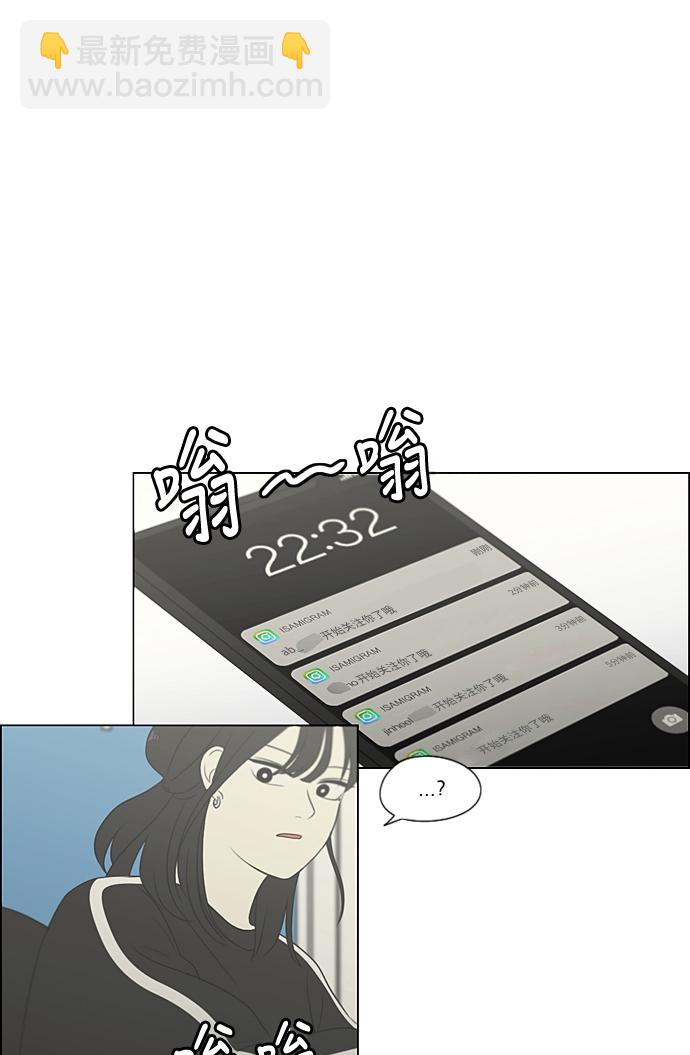 🍔恋爱革命 [第301话] 信任的延续 第46页
