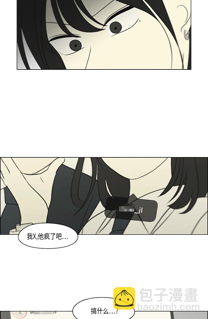 🍔恋爱革命 [第301话] 信任的延续 第48页