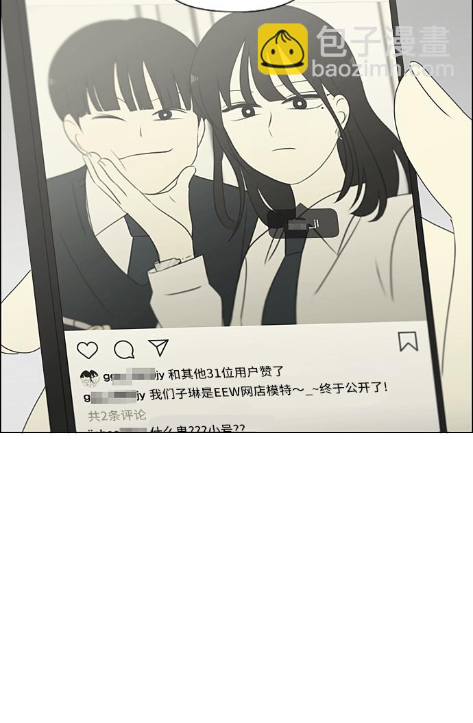 🍔恋爱革命 [第301话] 信任的延续 第49页