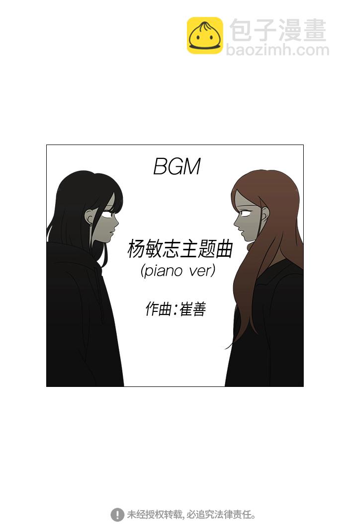 🍔恋爱革命 [第301话] 信任的延续 第50页