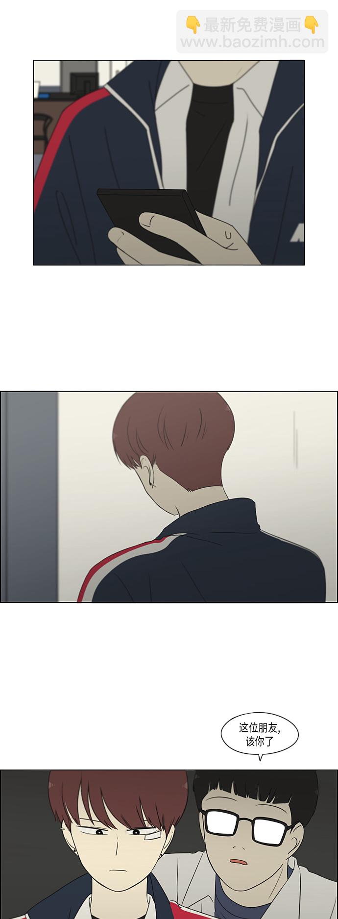 🍔恋爱革命 [第303话] 分歧 第22页