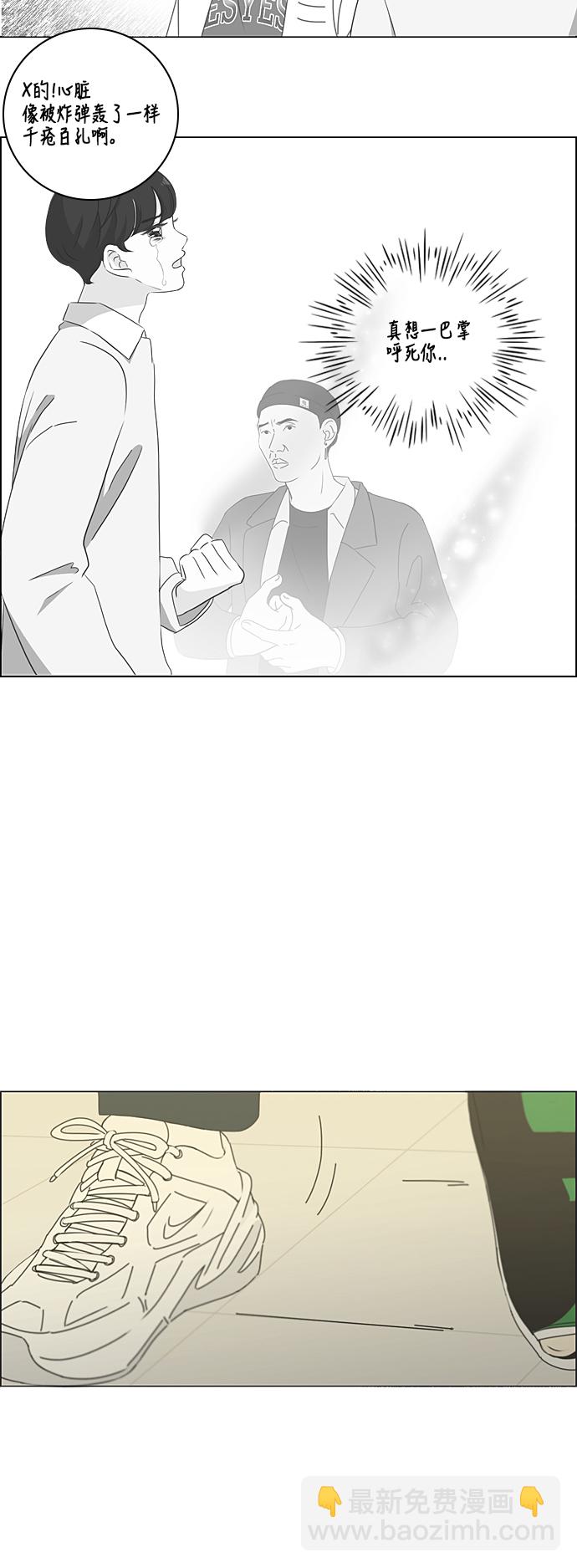 🍔恋爱革命 [第303话] 分歧 第29页