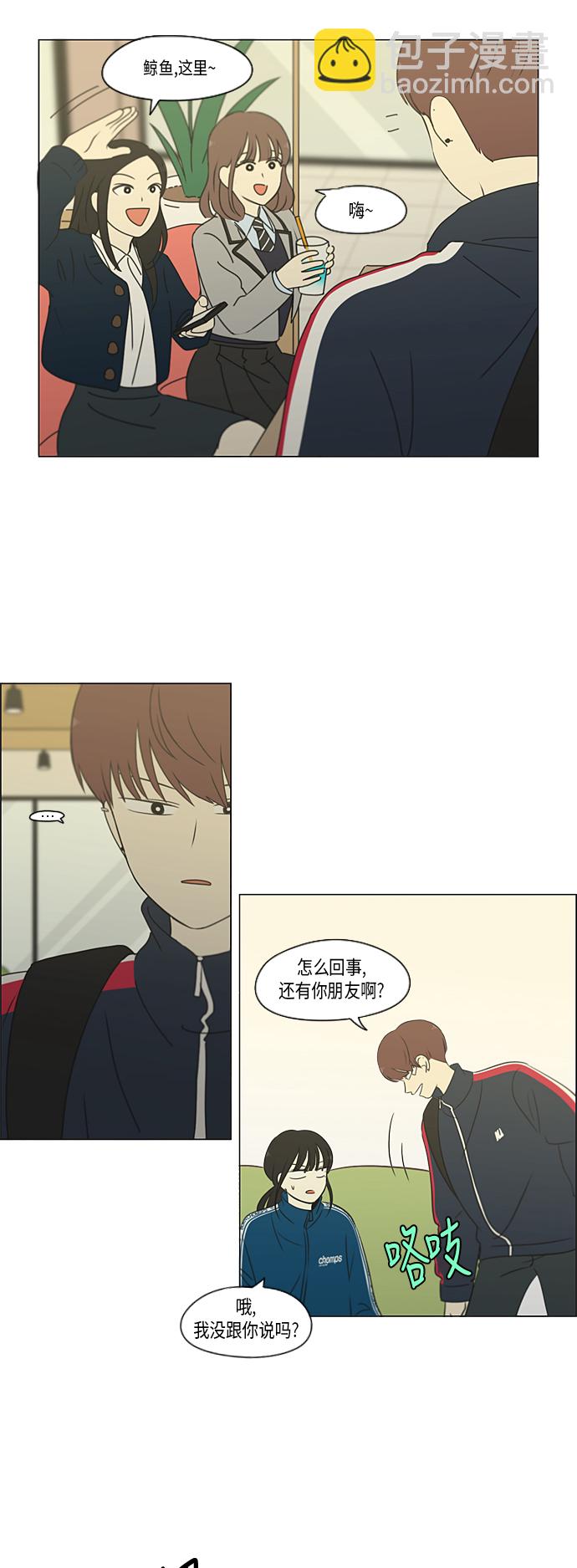 🍔恋爱革命 [第303话] 分歧 第30页