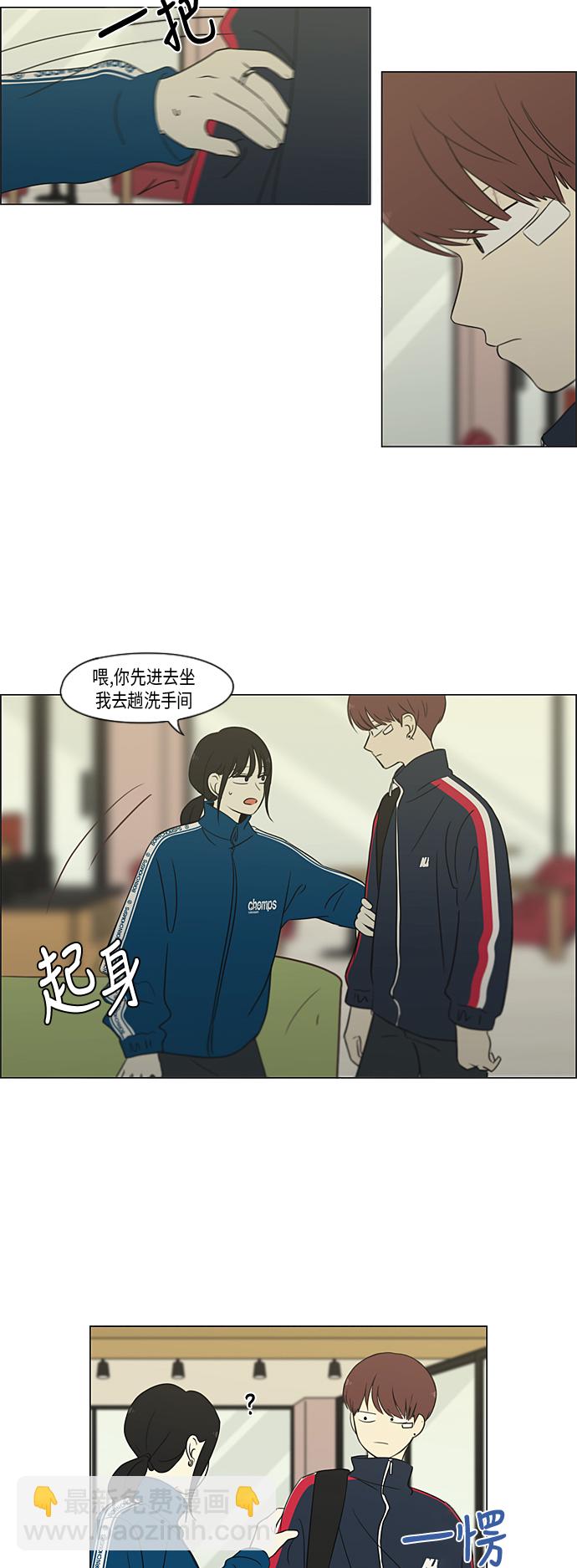 🍔恋爱革命 [第303话] 分歧 第31页