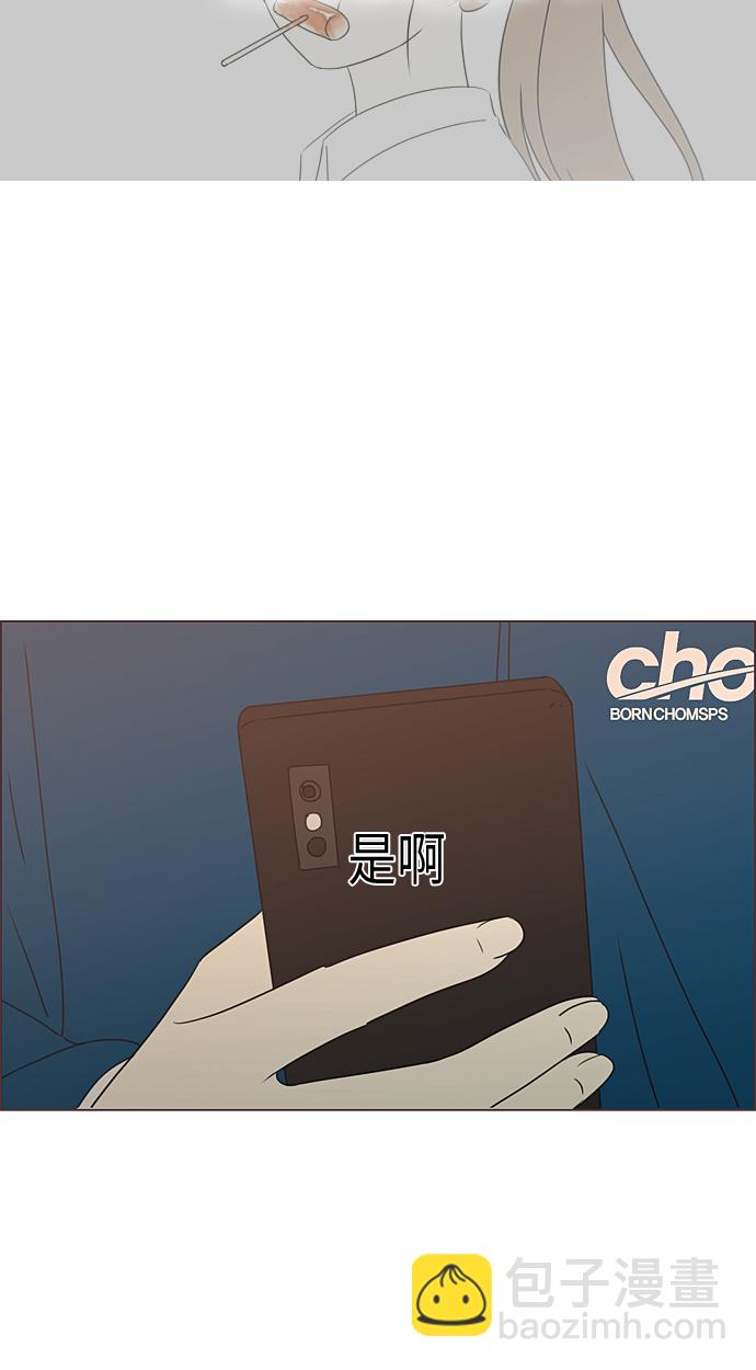 🍔恋爱革命 [第303话] 分歧 第36页