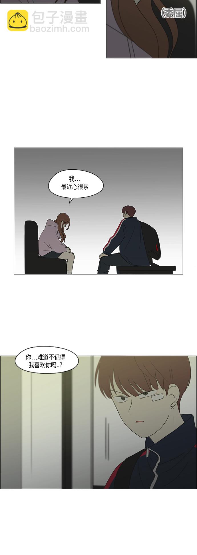 🍔恋爱革命 [第305话] DEEP BLUE 第10页