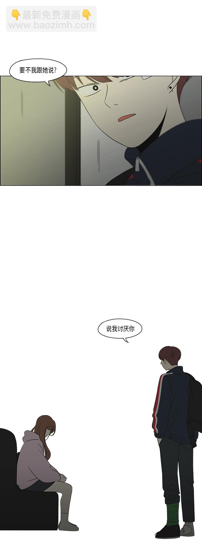 🍔恋爱革命 [第305话] DEEP BLUE 第17页