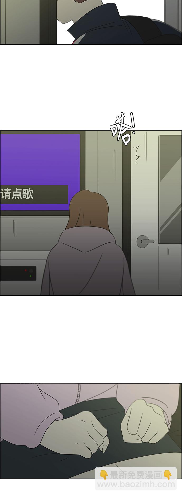 🍔恋爱革命 [第305话] DEEP BLUE 第20页