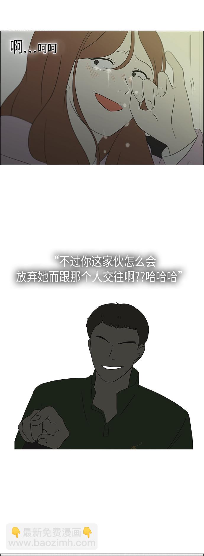 🍔恋爱革命 [第305话] DEEP BLUE 第25页