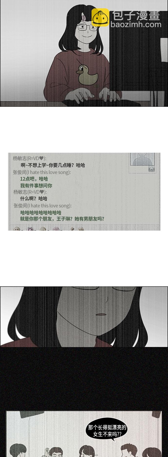 🍔恋爱革命 [第305话] DEEP BLUE 第26页