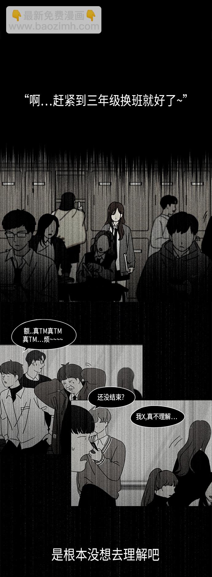 🍔恋爱革命 [第305话] DEEP BLUE 第28页