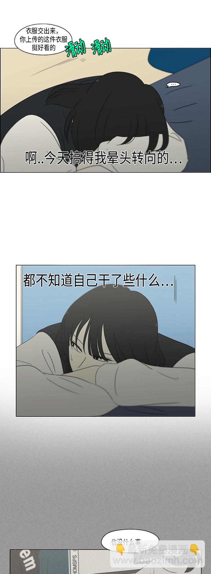 🍔恋爱革命 [第305话] DEEP BLUE 第38页