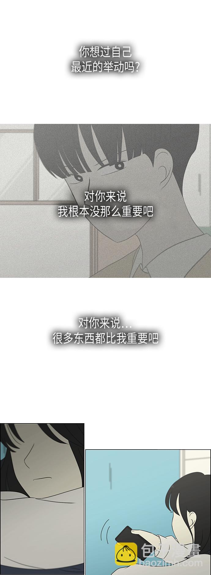 🍔恋爱革命 [第305话] DEEP BLUE 第42页