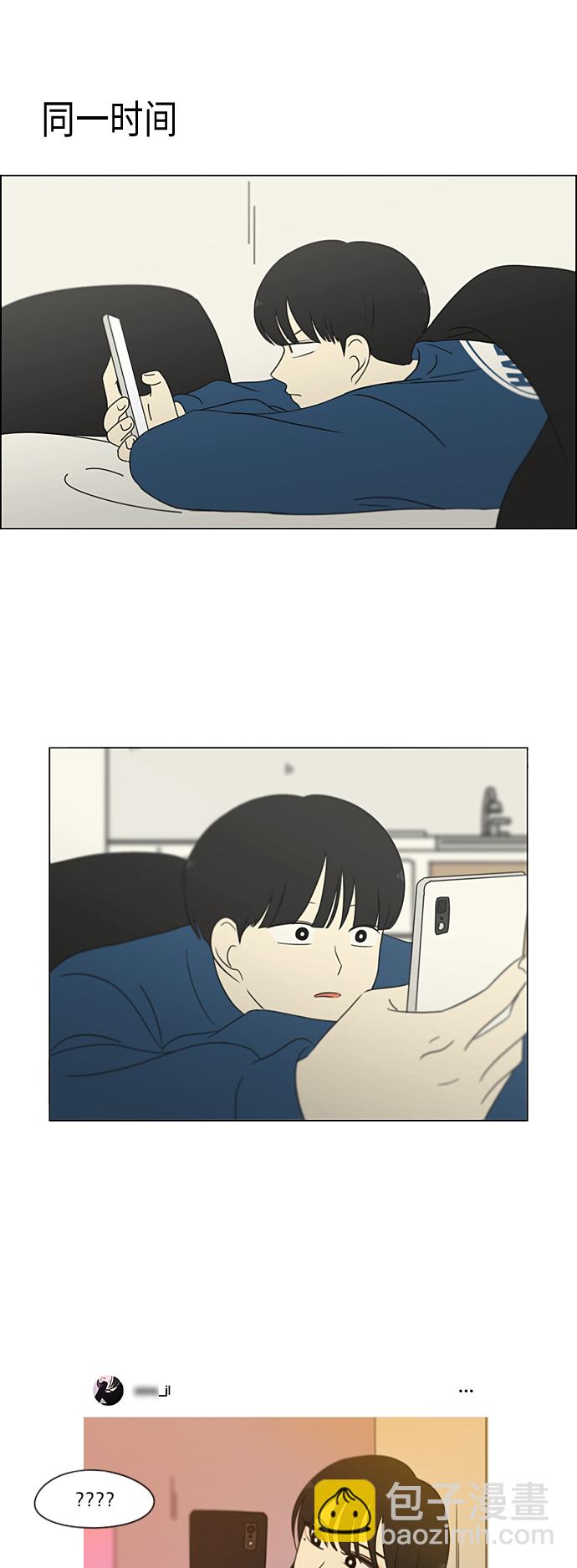 🍔恋爱革命 [第305话] DEEP BLUE 第44页