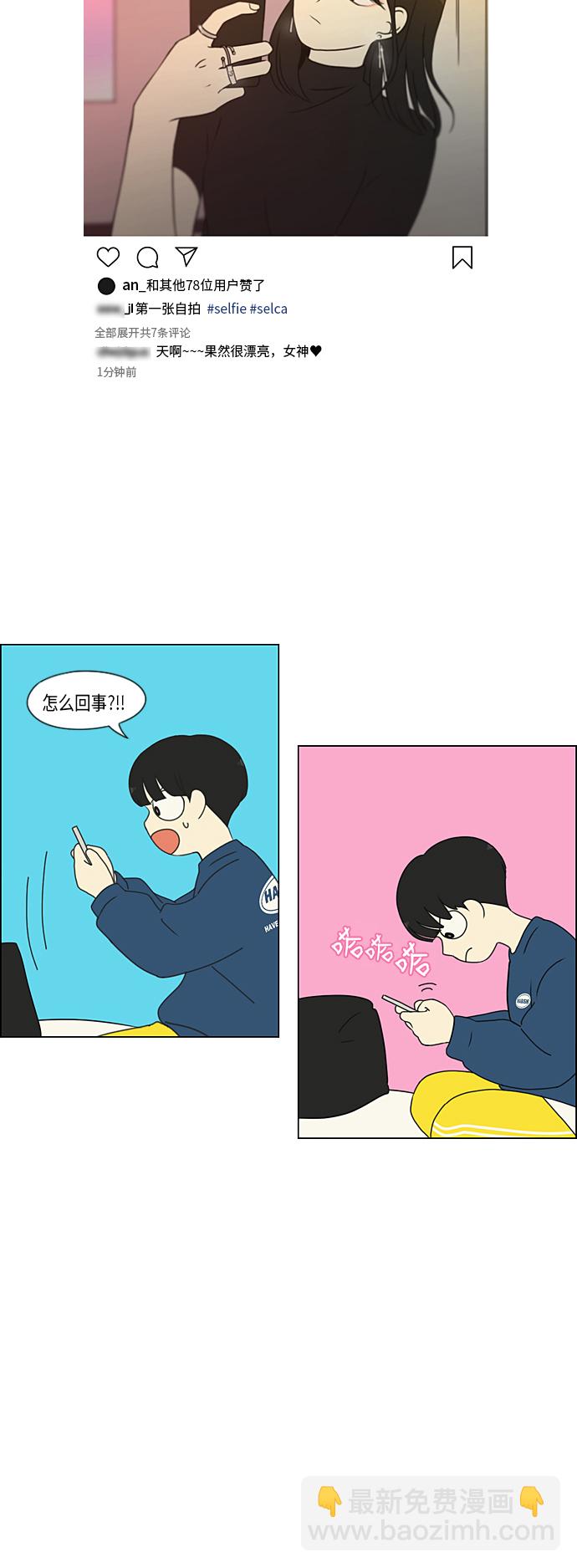 🍔恋爱革命 [第305话] DEEP BLUE 第45页