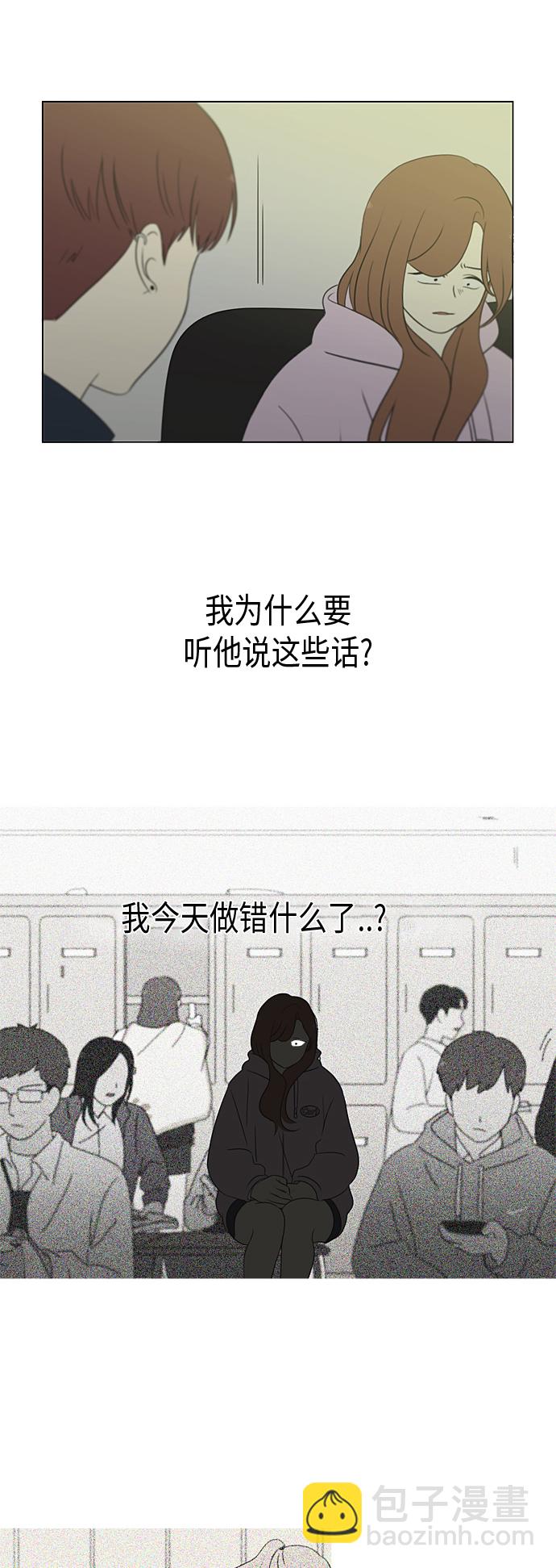🍔恋爱革命 [第305话] DEEP BLUE 第7页