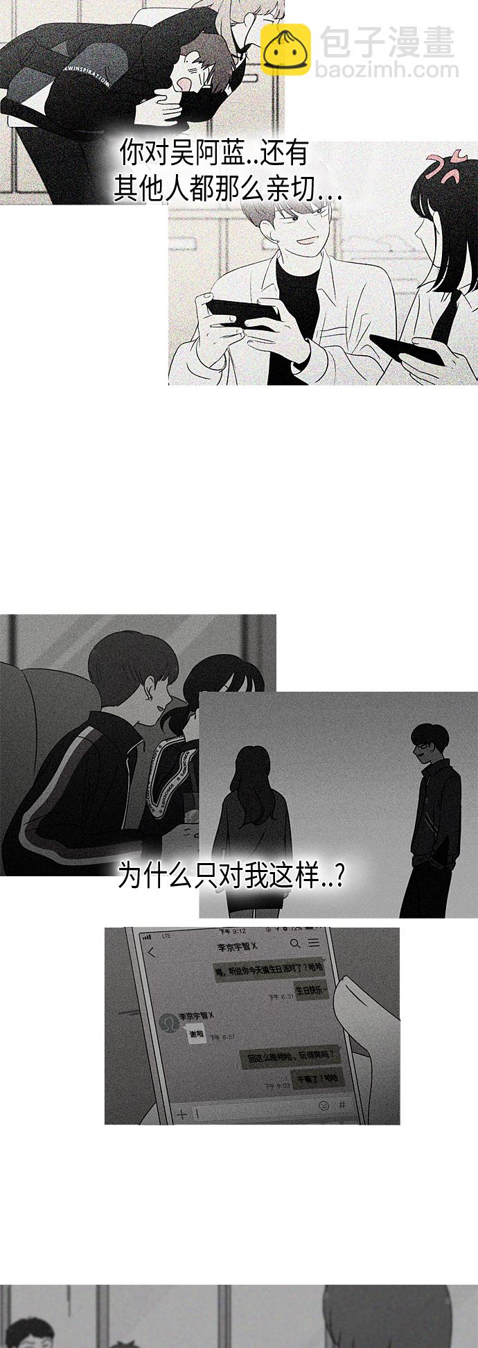 🍔恋爱革命 [第305话] DEEP BLUE 第8页
