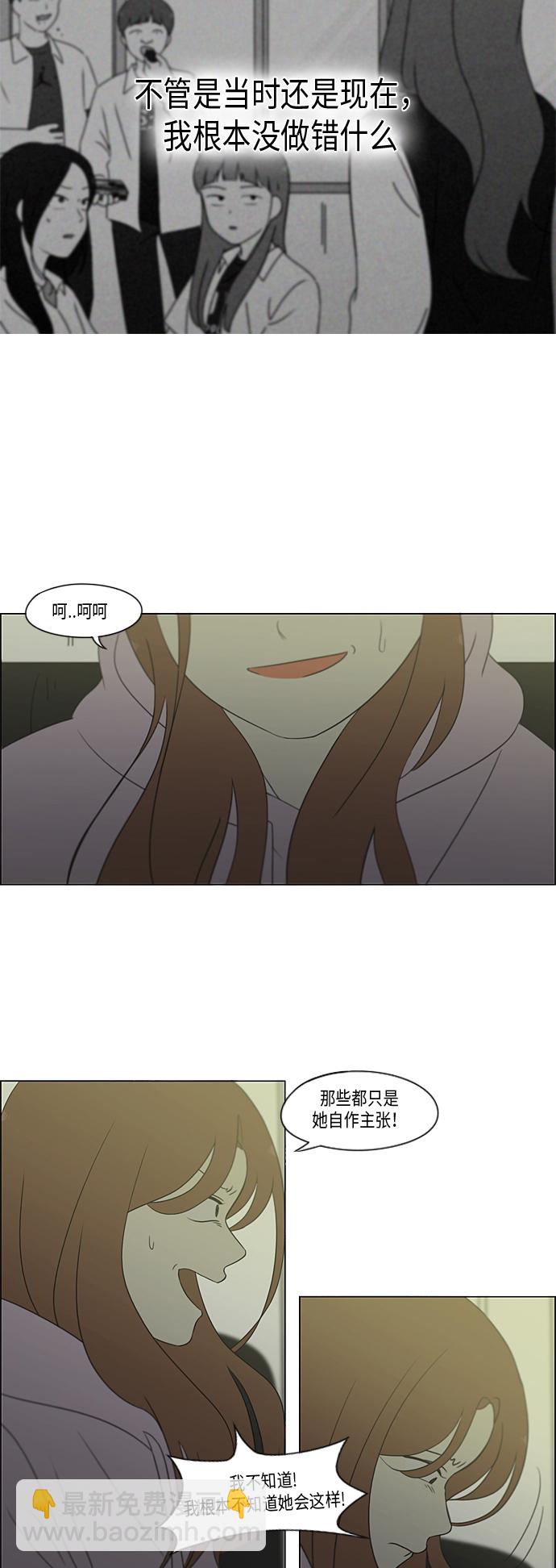 🍔恋爱革命 [第305话] DEEP BLUE 第9页