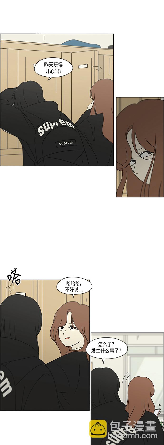 🍔恋爱革命 [第307话] 事与愿违 第13页