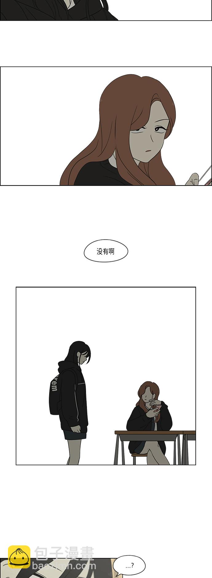 🍔恋爱革命 [第307话] 事与愿违 第15页