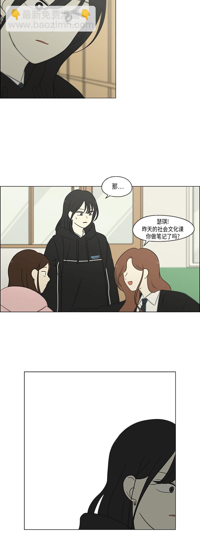 🍔恋爱革命 [第307话] 事与愿违 第16页