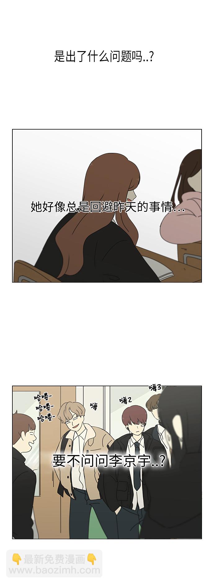 🍔恋爱革命 [第307话] 事与愿违 第17页