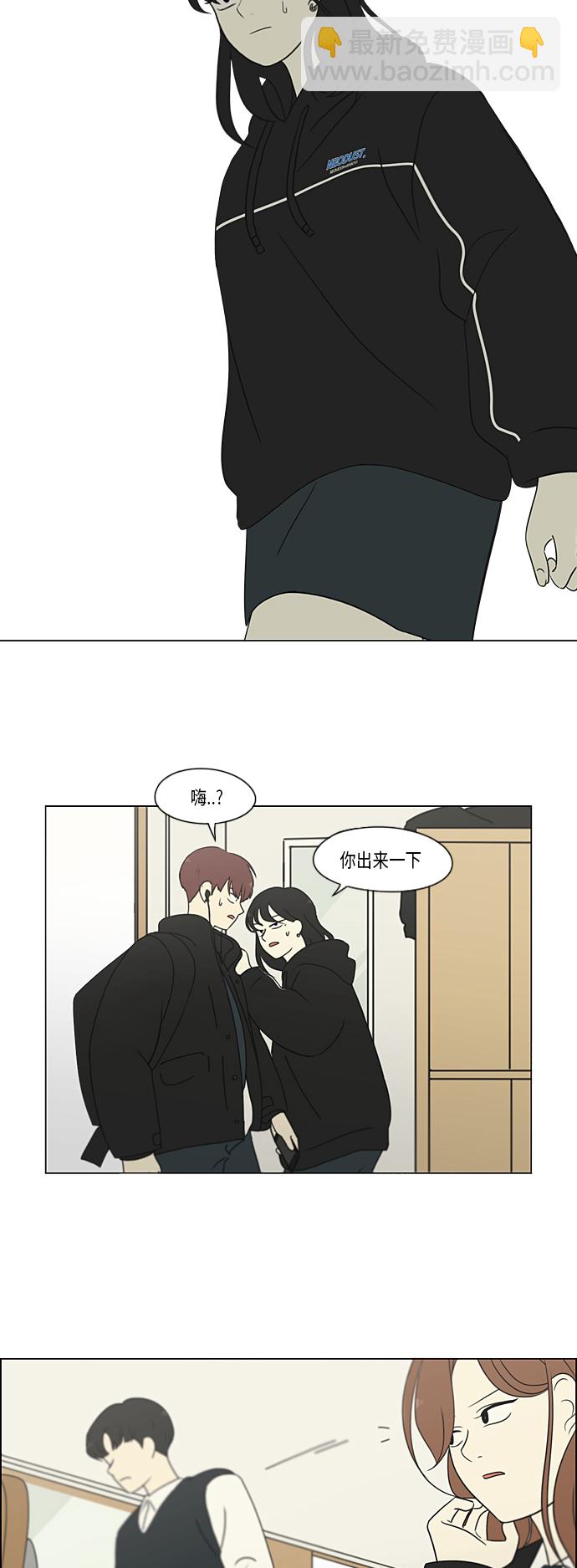 🍔恋爱革命 [第307话] 事与愿违 第19页