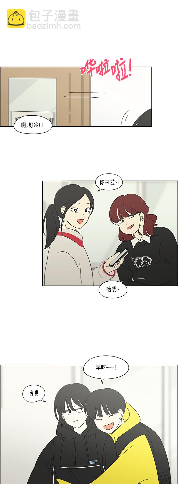 🍔恋爱革命 [第307话] 事与愿违 第2页