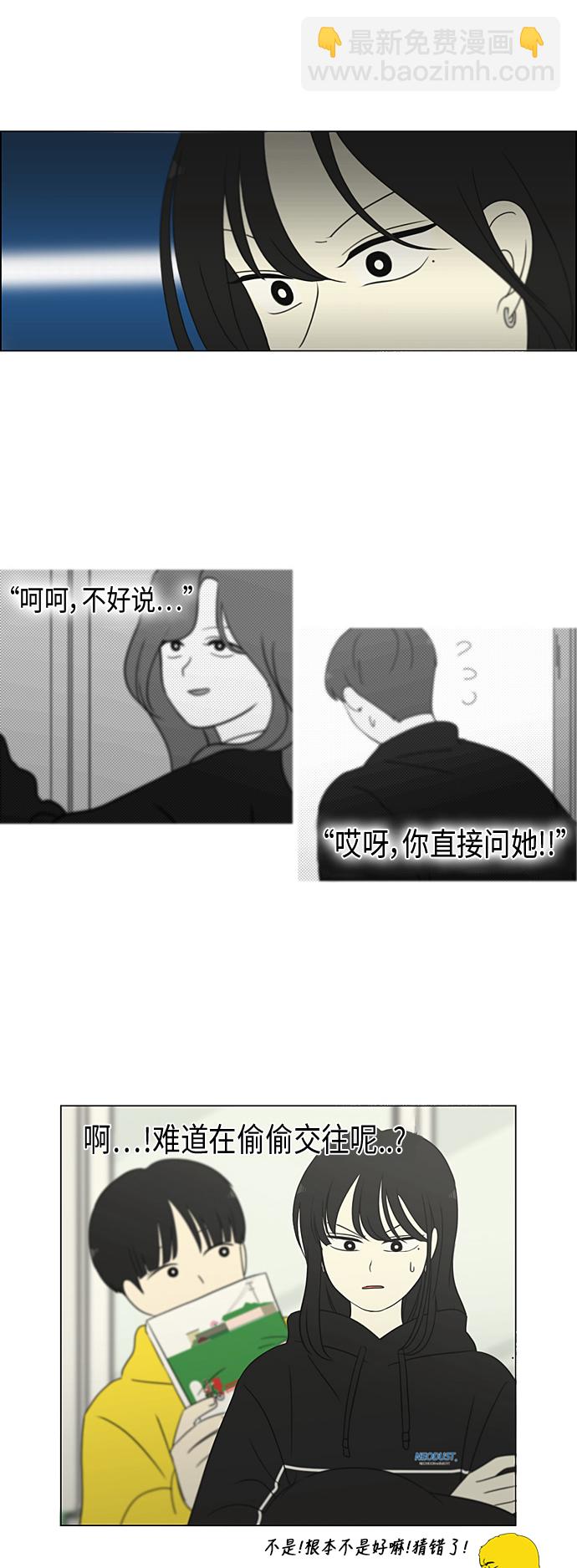 🍔恋爱革命 [第307话] 事与愿违 第28页